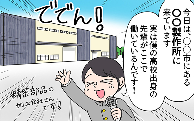 採用マンガ