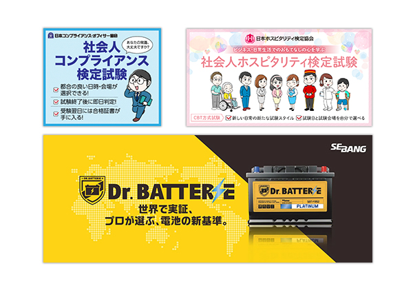 SNS関連制作