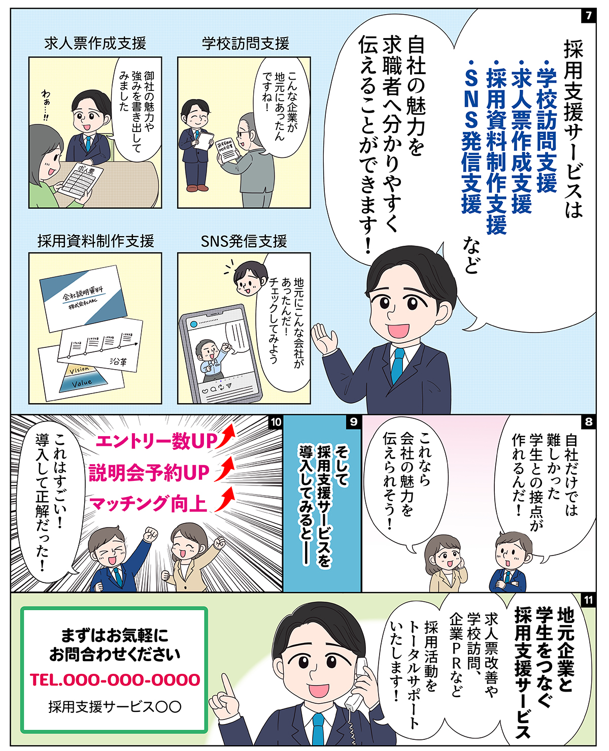 サービス紹介サンプル02