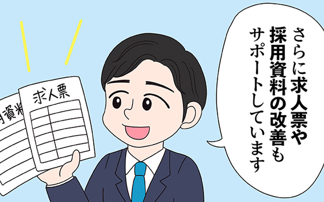 サービス紹介マンガ