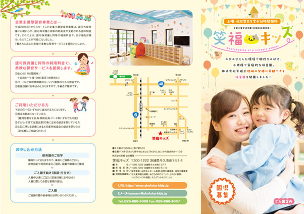 笑福キッズ様