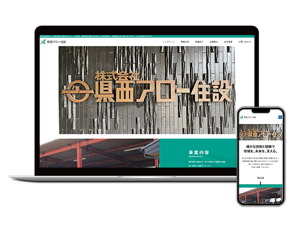 株式会社県西アロー住設様